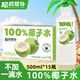 超級(jí)替補(bǔ) 100%椰子水500ml*15瓶 含天然電解質(zhì)椰青水孕婦健康NFC果汁飲料