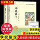 簡(jiǎn)愛(ài) 儒林外史水滸傳 艾青詩(shī)選 唐詩(shī)三百首 【新華正版】 九年級必讀人教版教材配套閱讀課外書(shū)正版 水滸傳無(wú)刪減原著(zhù) 青少年版全本名著(zhù)初三初中生課外閱讀書(shū)籍艾青詩(shī)集艾青詩(shī)選儒林外史水滸傳和艾青詩(shī)選 九年