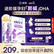 愛樂維（Elevit）dha孕婦膽堿藻油DHA孕期哺乳期營養(yǎng)升級版 60粒*2盒裝