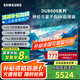 三星（SAMSUNG）85DU8000 85英寸 超薄4K 超高清智能補(bǔ)幀 全面屏無開機(jī)廣告平板液晶AI家用電視二級能效國家補(bǔ)貼 85英寸