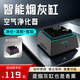 電競(jìng)煙灰缸灰缸器智能多功能家用贈(zèng)禮品負(fù)離子空氣 燈塔充電款 帶燈黑色