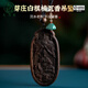 九刀匠天然越南芽莊白棋楠沉香吊墜沉水級(jí)奇楠牌雕刻寶蓋觀音女男款掛件 白奇楠約60*30*7mm*12g