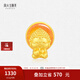 周大生腕美文運(yùn)財(cái)福黃金轉(zhuǎn)運(yùn)珠足金夜光琺瑯笑口財(cái)神七夕禮物送女友 歡喜如來轉(zhuǎn)運(yùn)珠 1.10g -【不配繩,介意慎拍】