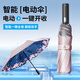 TTK德國電動雨傘全自動雨傘智能一鍵全收太陽傘防紫外線雙層防曬遮陽 花海【智能開收+雙層防曬】