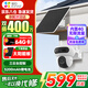 螢石HB90魔丸pro 4G雙卡無(wú)限流量帶電池雙攝800萬(wàn)家用監控器無(wú)網(wǎng)監控高清戶(hù)外三云臺全彩夜視 HB90-4G+太陽(yáng)能板 標配+32G卡【下單升級64G】