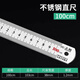 LSNUO不銹鋼尺子鋼板尺15/20/30/50/60/100cm加厚直尺測量繪圖尺裁剪 加厚加硬[不銹鋼]直尺100cm*1把