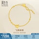 周生生永系列  足金夢(mèng)蝴蝶黃金手鏈 花月佳期金首飾13954B計(jì)價(jià) 17厘米 - 7.56克(含工費(fèi)200元)