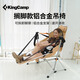 KingCamp折疊椅 鋁合金戶外搖搖椅家用室內搖籃椅吊椅秋千椅# 可擱腳#卡其