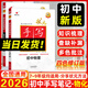 2026新版狀元手寫(xiě)筆記初中數學(xué)語(yǔ)文英語(yǔ)物理化學(xué)七八九年級全國通用四色升級版華版文化衡水中學(xué)學(xué)霸手寫(xiě)筆記學(xué)霸知識大全 手寫(xiě)筆記【2本套裝】物理+化學(xué)
