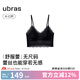 ubras25年新品無尺碼舒服蕾吊帶背心無痕性感蕾絲文胸內(nèi)衣女 V領(lǐng)款-黑色 均碼 U A-C杯/100-130斤
