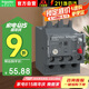 施耐德電氣繼電器 LRN 電熱式 適配 LC1-N18…N38 過(guò)載繼電器 LRN21N 12-18A