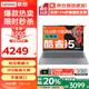 聯(lián)想（Lenovo）來(lái)酷pro14 2025筆記本電腦超能本 小新品標(biāo)壓酷睿Ultra5 2.8k筆記本電腦輕薄本大學(xué)生商務(wù)辦公電腦 i5-13420H 16G +1T丨N166a 2.8k超清120