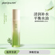 植樹（plant grow）澳洲茶樹凈透水150ml爽膚水 收縮毛孔改善痘肌保濕控油爽膚水男女 【滋潤補水】茶樹凈透水150ml