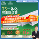 FSL佛山照明LED燈管T5無影一體支架套裝0.6米8W日光色6500K