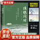 【官方正版-現貨速配】漁樵問(wèn)對正版書(shū)籍原文注釋譯文 以漁樵之口問(wèn)天地萬(wàn)物本源 借易理之道答邏輯哲學(xué)與人生處世的智慧 中國古代文學(xué)哲學(xué)國學(xué)經(jīng)典書(shū)籍 【單本】漁樵問(wèn)對