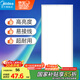 美的（Midea）廚房燈300x600集成吊頂扣板燈led廚衛(wèi)燈衛(wèi)生間【國(guó)家補(bǔ)貼】平板燈