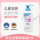 施巴德國Sebamed施巴嬰幼潤膚護(hù)膚乳液面部身體洗發(fā)沐浴露二合一面霜 潤膚乳200ml