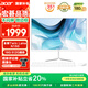 宏碁（acer）蜂鳥 國家補(bǔ)貼20% 一體臺(tái)式機(jī)電腦 23.8英寸（英特爾全新Twin Lake  N150 16G 512G SSD）辦公家用