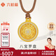 六桂福珠寶黃金吊墜 八寶羅盤 足金鑲鋯項(xiàng)墜鎖骨鏈掛墜XH0600113定價(jià)約4.25g