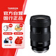 騰龍（Tamron）A068S 17-50mm F/4 Di III VXD大光圈超廣角內(nèi)變焦微單鏡頭風(fēng)光人像旅行（索尼全幅E口）