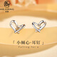 禾匠輕奢999純銀愛(ài)心耳釘女通勤上班免拆卸養(yǎng)耳洞耳飾七夕情人節(jié)禮物 愛(ài)心耳釘 0.5g