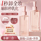 維特絲卸妝油水液膏溫和深層清潔細致毛孔敏感肌眼唇臉部三合一養膚