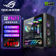 華碩 ROG全家桶i7 14700KF/ RTX5060TI/RTX5070主機(jī)游戲臺(tái)式組裝電腦DIY組裝機(jī)渲染直播AI主機(jī) i7 14700KF+32+1TB丨二
