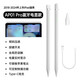 玄麟科技ipad適用防誤觸電容筆Apple pencil手寫(xiě)筆平板觸屏觸控筆 蘋(píng)果專(zhuān)用AP01_pro藍牙電顯款iPad
