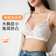 奶糖派微甜兔耳杯全罩杯夏季超薄透氣大胸顯小顯瘦文胸蕾絲大碼內衣女