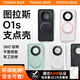 圖拉斯O1s支點殼【全網(wǎng)熱銷10萬+】適用華為Mate 60 Pro手機殼Pro+磁吸支架防摔全包鏡頭磨砂殼 全透明