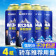 車(chē)仆R134a環(huán)保雪種汽車(chē)空調制冷劑免拆車(chē)用空調冷媒氟利昂潤滑油套裝 R134a制冷劑4瓶