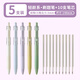 三年二班 刷題筆學(xué)生用高顏值速干按動(dòng)中性筆CS筆尖ins日系順滑0.5筆芯黑色考試專(zhuān)用水性碳素黑筆 全新升級款/CS筆頭/輕顏系/5支裝+10支筆芯