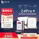 極空間私有云Z4Pro+性能版 16T四盤位NAS智能AI娛樂影音辦公網(wǎng)絡(luò)存儲服務(wù)器(配2塊希捷酷狼 8TB硬盤)白色