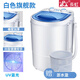 長(zhǎng)虹洗衣機(jī)4.5KG寶寶家用成人小迷你洗衣機(jī)小型出租屋兩用洗襪子半自動(dòng)洗成人內(nèi)衣褲夏天短袖薄款襯衣 4.5公斤白色【洗滌+瀝水+殺菌】