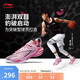 李寧閃擊11 叢林之王丨籃球鞋男鞋輕量回彈透氣運(yùn)動(dòng)鞋ABAU053