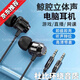 TLXT臺式電腦耳機帶麥克風(fēng)二合一有線(xiàn)入耳式游戲直播筆記本用2米圓孔 星空黑【單插頭1.2米】筆記本手機專(zhuān)用 標配