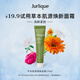 茱莉蔻（Jurlique）草本肌源煥新面霜10ML會員體驗(yàn)禮