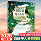 【現貨速發(fā)】2025百班千人祖慶說(shuō)四年級 三升四 暑假推薦閱讀課外書(shū) 四年級必讀課外書(shū) 【25年暑假】萬(wàn)物有信書(shū)系：土撥鼠給閃電寫(xiě)信