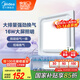 美的（Midea）【頂排】排氣扇換氣扇照明一體浴室廚房衛(wèi)生間吊頂排風(fēng)1級能效