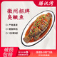 膳訊灣 臭鱖魚凈膛8-9兩*3條安徽黃山特產(chǎn)生鮮桂魚預制菜腌制 源頭直發(fā)