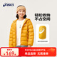 asics亞瑟士童裝冬季中大兒童保暖連帽輕薄羽絨服【贈(zèng)收納袋】 753黃色 150 cm