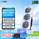 影馳 GeForce RTX4060 Ti DLSS3 AI繪圖設(shè)計(jì)視頻渲染電競黑神話悟空游戲臺式機(jī)電腦顯卡 RTX4060TI 星曜OC 8G