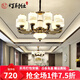 燈尉仕客廳吊燈新中式全屋燈具套餐輕奢大氣餐廳燈復(fù)式樓別墅中國(guó)風(fēng)燈飾 10頭-配全光譜三色光源