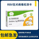 狂犬病毒檢測(cè)卡疫苗試紙寵物狗狗貓咪rbv次日達(dá)試紙檢測(cè)非人體用 狂犬1盒（貓犬通用）