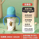 貝親PPSU寬口徑奶瓶第三代彩繪雙把手適配新生嬰兒防脹氣防摔吸管配件 馬來(lái)熊-240mL帶L奶嘴（6個(gè)月+）送重力球