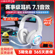 漫步者（EDIFIER）HECATE G30II頭戴式耳機(jī)電競電腦游戲耳麥筆記本吃雞音樂有線USB7.1聲道網(wǎng)課高音質(zhì)抗噪帶麥克風(fēng) 白色+耳機(jī)支架