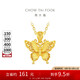 周大福小版金絲羽蝶蝴蝶黃金吊墜(工費380)約2.8g EOF1374