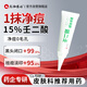 仁和匠心 壬二酸蘆薈祛痘凝膠15g 痘印痘疤痘坑青春痘閉口粉刺情人節(jié)