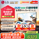 LG電視機C5系列 42英寸OLED42C5XCA 4K超高清全面屏專(zhuān)業(yè)旗艦電競游戲 120Hz高刷 適配PS5 42英寸 C5X【行業(yè)爆款電競顯示】