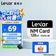 雷克沙（Lexar）128G NM儲(chǔ)存卡 NM卡 榮耀平板手機(jī)內(nèi)存卡 NM卡128G（適用華為榮耀手機(jī)平板） nCARD (紅/黑顏色隨機(jī))